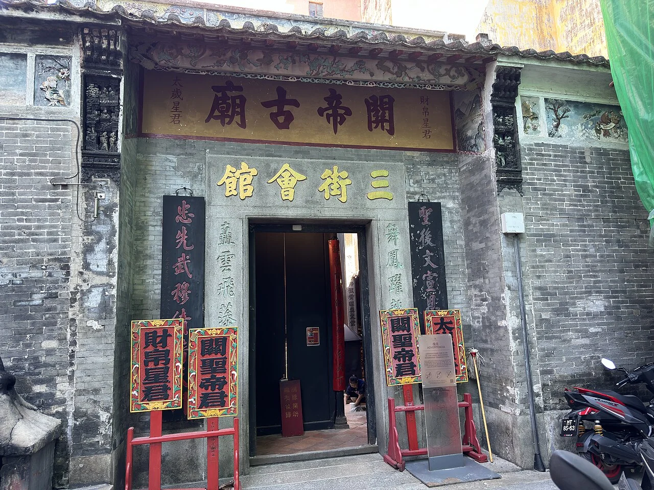 Sam Kai Vui Kun (Kuan Tai Temple) 05-07-2024(2).jpg